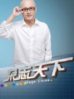 杂志天下[2022]海报剧照