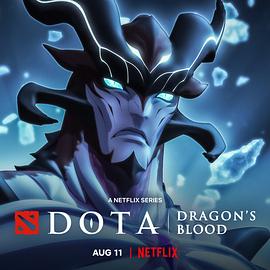 DOTA：龙之血第三季海报剧照