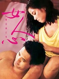 女人心（1985）海报剧照