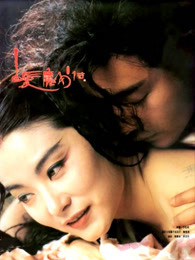 白发魔女传1993海报剧照