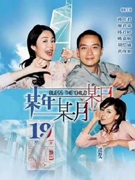 某年某月某日（2003）海报剧照